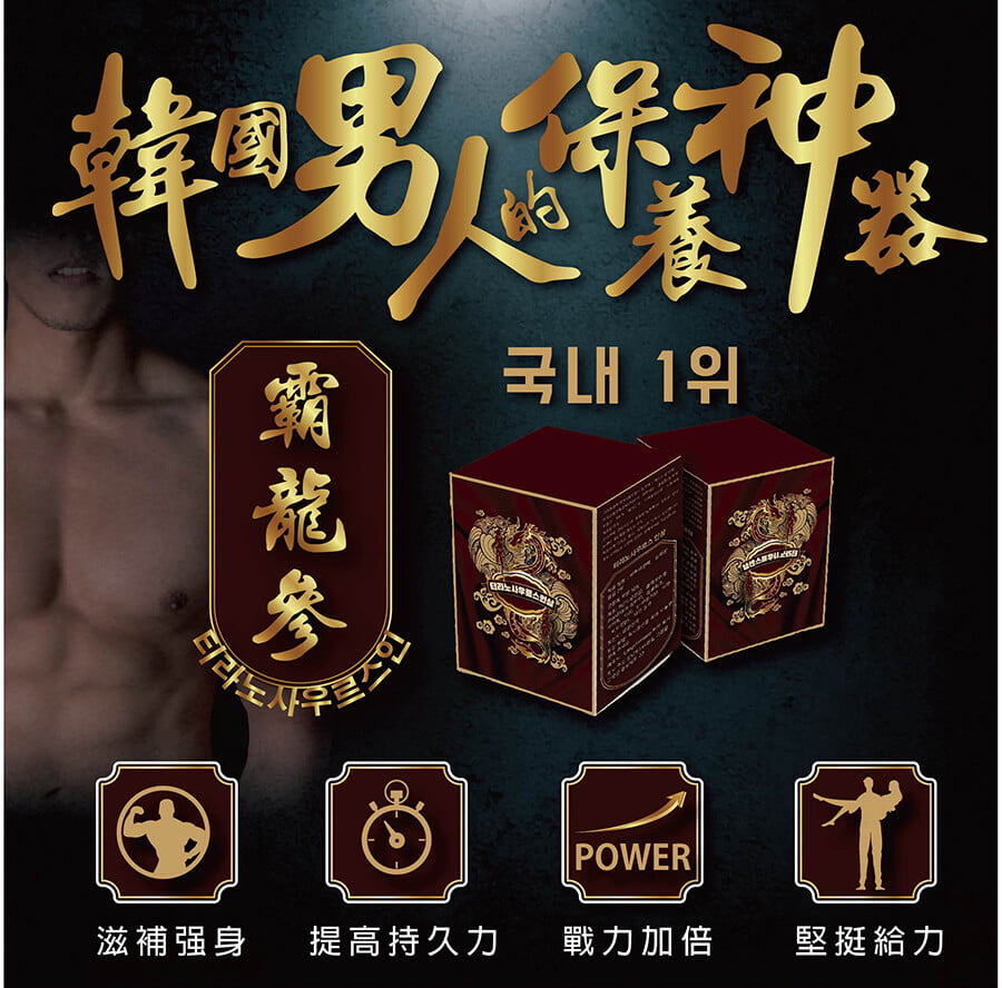 1, 壯陽藥, 壯陽產品, 壯陽中藥, 威而鋼, 犀利士, 必利勁, 樂威壯, 樂軒昂, 壯陽產品, 勃起障礙, 必利勁, 瑪卡, 藍色小藥丸, 偉哥, 武倍對策, 我弟很猛, 增大增粗