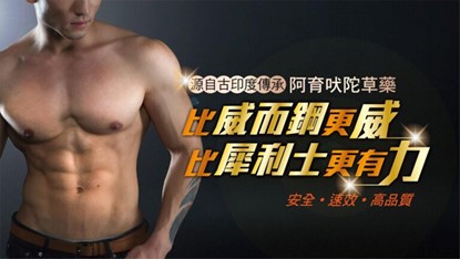 d3, 壯陽藥, 壯陽產品, 壯陽中藥, 威而鋼, 犀利士, 必利勁, 樂威壯, 樂軒昂, 壯陽產品, 勃起障礙, 必利勁, 瑪卡, 藍色小藥丸, 偉哥, 武倍對策, 我弟很猛, 增大增粗