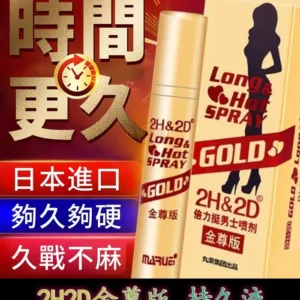 金尊版2H2D持久液｜純植物提取 延時效果佳 無麻木感