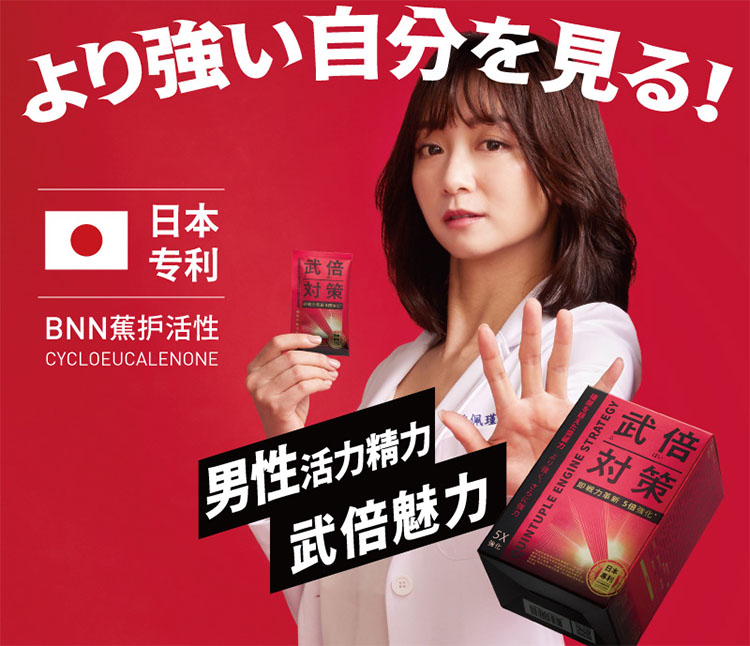 9-14-2, 壯陽藥, 壯陽產品, 壯陽中藥, 威而鋼, 犀利士, 必利勁, 樂威壯, 樂軒昂, 壯陽產品, 勃起障礙, 必利勁, 瑪卡, 藍色小藥丸, 偉哥, 武倍對策, 我弟很猛, 增大增粗