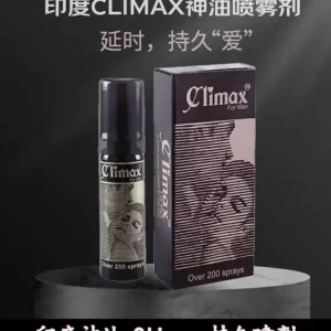 印度神油 Climax｜經典延時噴劑｜強效控時、提升快感
