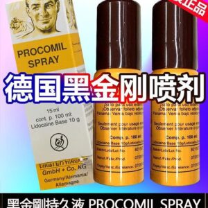 德國黑金剛持久液｜強效延時不麻木｜外用噴霧快速見效