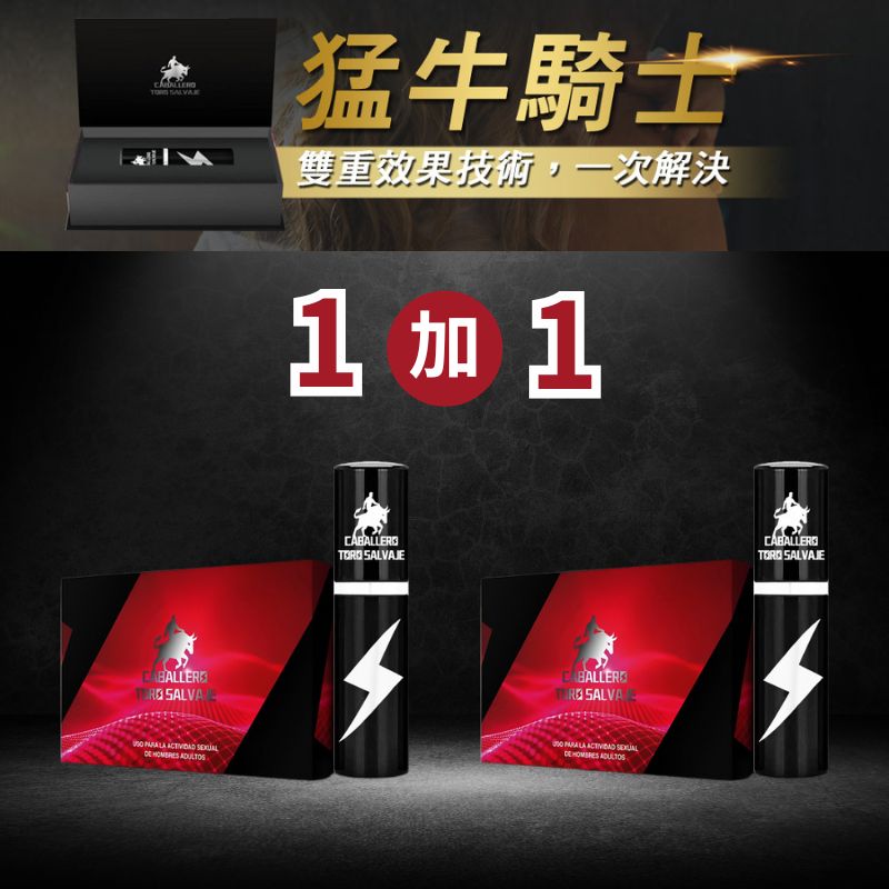 猛牛騎士1加1, 壯陽藥, 壯陽產品, 壯陽中藥, 威而鋼, 犀利士, 必利勁, 樂威壯, 樂軒昂, 壯陽產品, 勃起障礙, 必利勁, 瑪卡, 藍色小藥丸, 偉哥, 武倍對策, 我弟很猛, 增大增粗