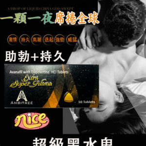 印度黑水鬼 Extra Super Filana｜雙效合一，重燃男性自信！