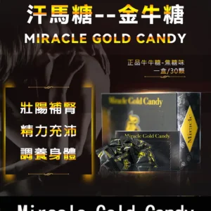 金牛糖 Miracle Gold Candy｜五代汗馬糖-焦糖味 1盒30顆