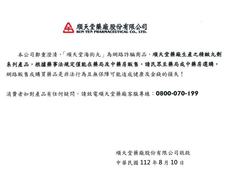 順天堂海狗丸, 壯陽藥, 壯陽產品, 壯陽中藥, 威而鋼, 犀利士, 必利勁, 樂威壯, 樂軒昂, 壯陽產品, 勃起障礙, 必利勁, 瑪卡, 藍色小藥丸, 偉哥, 武倍對策, 我弟很猛, 增大增粗